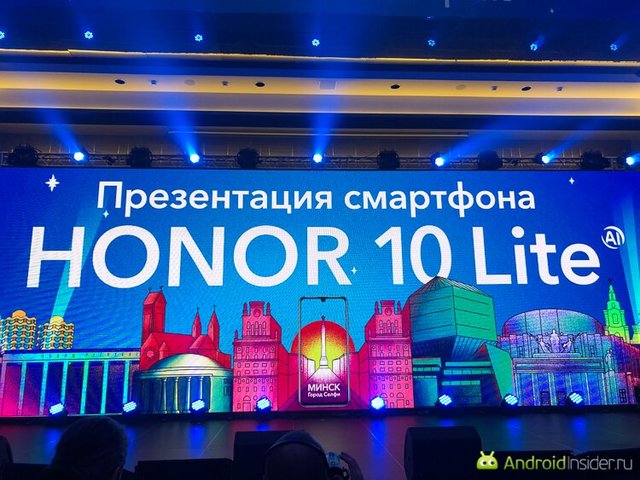 Первый взгляд на Honor 10 Lite